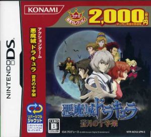 Castlevania: The New Generation (Konami Hall of Fame Selection)