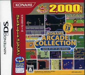 Konami Arcade Collection (Konami Hall of Fame Selection)