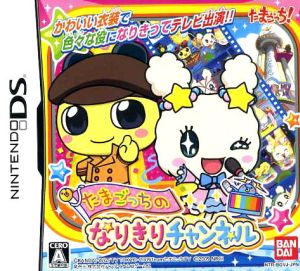 Tamagotchi impersonation channel