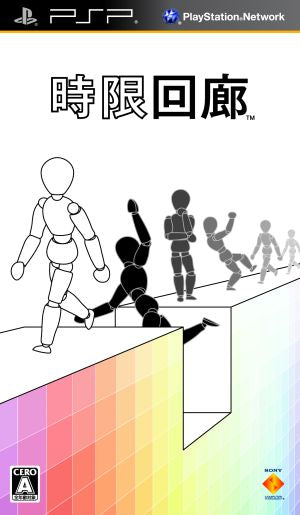 Timed Corridor