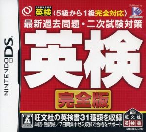 Eiken Complete Edition: Covers All Levels from Grade 5 to Grade 1, Latest Past Exam Questions & Second Stage Test Preparation