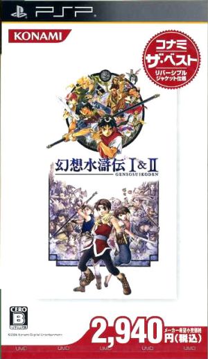 Suikoden I & II Konami The Best