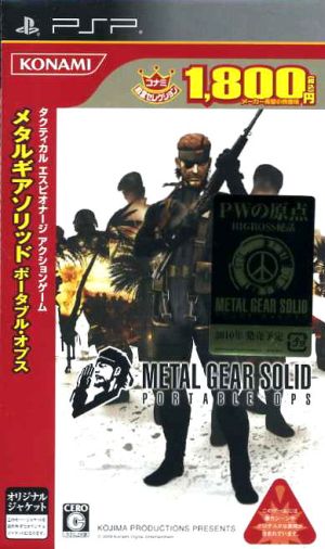 METAL GEAR SOLID Portable Ops <Konami Hall of Fame Selection>