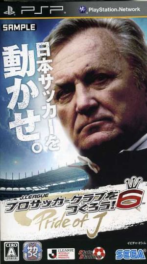 J.LEAGUE Let's Make a Pro Soccer Club! 6 Pride of J