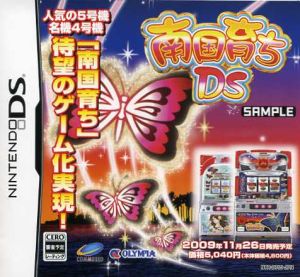 Nangoku Sodachi DS (Tropical Upbringing DS)