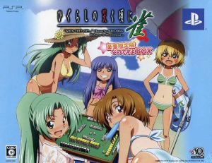 When Higurashi Cry Sparrow (Limited Edition)