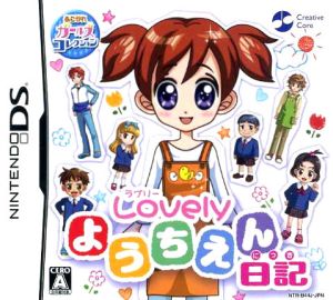 Longing Girls Collection Lovely Kindergarten Diary