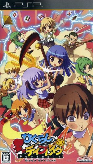 Higurashi Daybreak Portable MEGA EDITION