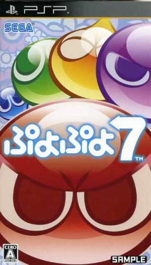 Puyo Puyo 7