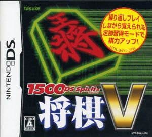 1500DS Spirits Shogi V