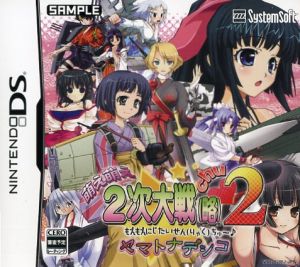 Moe Moe World War II (abbreviation) 2 [chu~♪] ☆ Yamato Nadeshiko