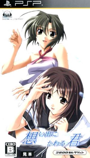 Memories Off ~Memories Off~ 2800 selection