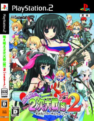 Moe Moe WWII (abbreviation) 2 [chu~♪]