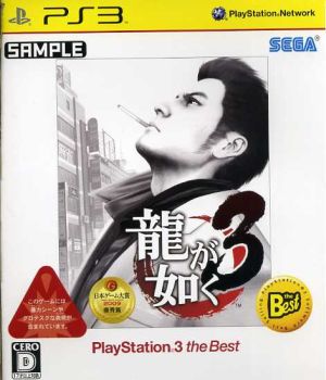 Yakuza 3 PlayStation3 the Best