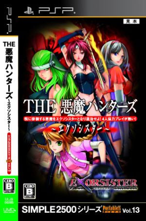 THE Demon Hunter ~Exorcist Sister~ SIMPLE2500 Series Portable!! Vol.13
