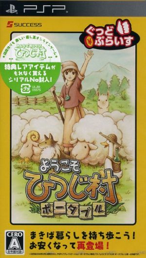Welcome to Sheep Village Portable Good Place