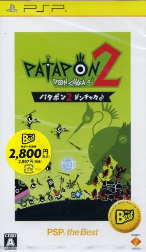 Patapon 2 Donchaka♪ PSP the Best
