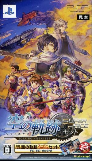 The Legend of Heroes: Trails in the Sky Super Price Set