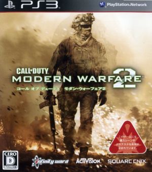 Call of Duty Modern Warfare 2