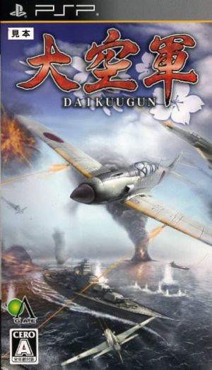 Great Sky Army (DAIKUUGUN)