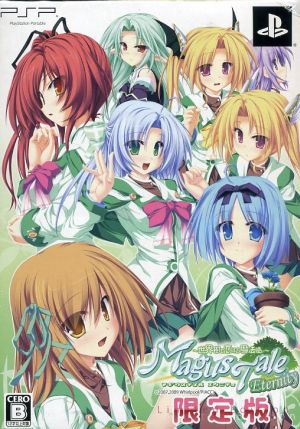 Magius Tale Eternity ~The Wizard in Love with the World Tree~ (Limited Edition)