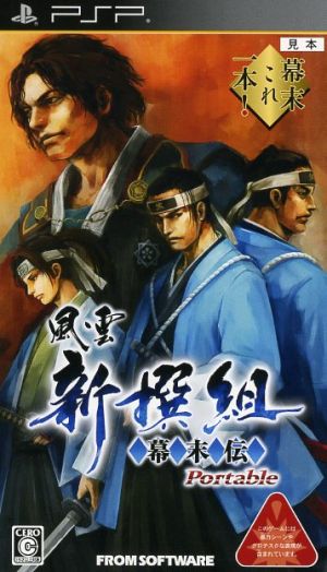 Fūun Shinsengumi Bakumatsu Den Portable