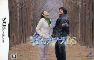 Winter Sonata DS (First Limited Edition)