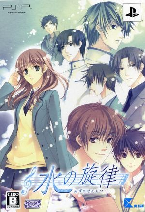 Melody of Water (Limited Edition)