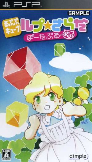 Lupupu Cube Lupu★Sarada Po-taburu ... Matatabi