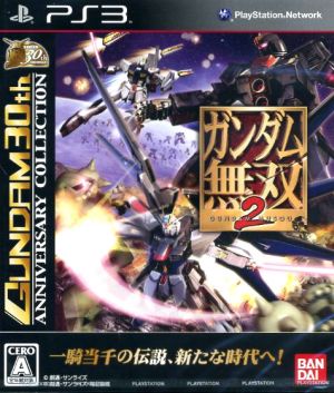 Gundam Musou 2 GUNDAM 30th ANNIVERSARY COLLECTION