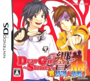 Dear Girl~Stories~Hibiki Hibiki Special Training Operation