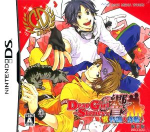 Dear Girl ~Stories~ Hibiki Hibiki Special Training Operation (Limited Edition)