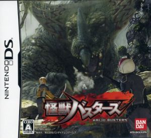 Monster Busters