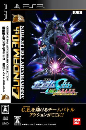 Mobile Suit Gundam SEED Union VS.Z.A.F.T. PORTABLE GUNDAM 30th ANNIVERSARY COLLECTION