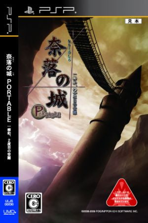 Castle of the Abyss PORTABLE Kazukazu Ichiyanagi, Second Ordeal