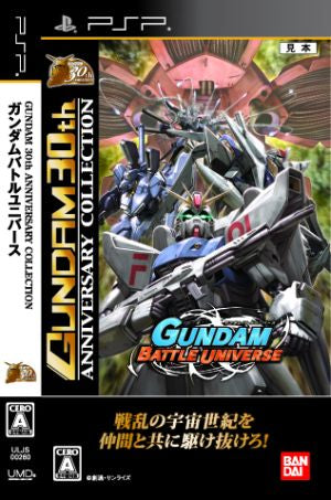 Gundam Battle Universe GUNDAM 30th ANNIVERSARY COLLECTION