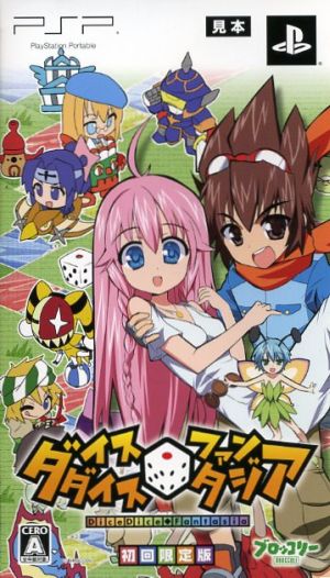 Dice Dice Fantasia (Limited Edition)