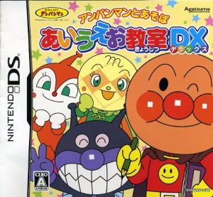 Let's Play with Anpanman: AIUEO Classroom DX