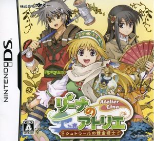 Atelier Rina: The Alchemist of Strahl