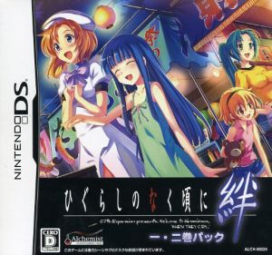 Higurashi When They Cry: Bonds Volumes 1 & 2 Pack