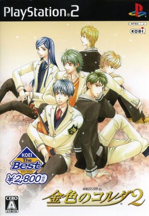 Kin'iro no Corda 2 KOEI The BEST