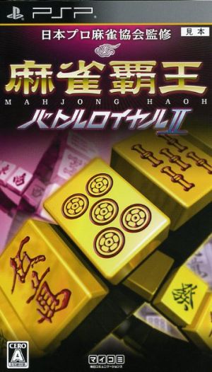 Mahjong Conqueror Battle Royale II