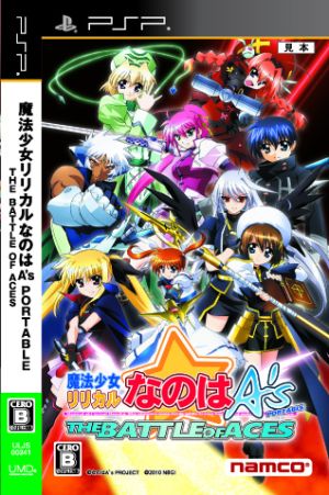Magical Girl Lyrical Nanoha A's PORTABLE -THE BATTLE OF ACES-