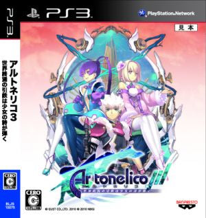 Ar tonelico 3 A girl's poem triggers the end of the world