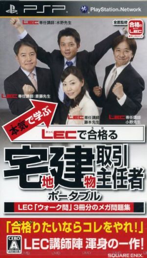 Learn seriously and pass the LEC Real Estate Transaction Manager Portable