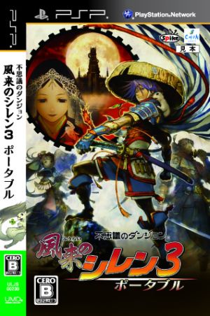 Mystery Dungeon Shiren the Furai 3 Portable