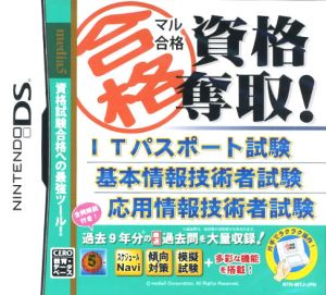Get the qualification to pass Maru!