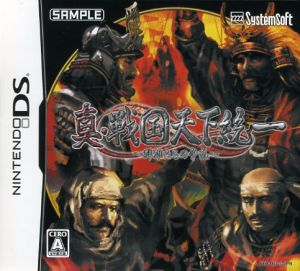True Sengoku: Unification of the Realm ~The Turmoil of the Warlords~