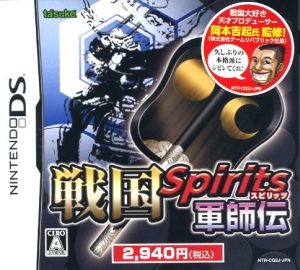Sengoku Spirits: The Military Strategist Chronicles