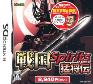 Sengoku Spirits: The Legend of Fierce Generals